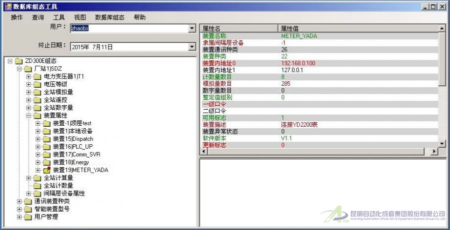 ZD330E通訊管理機軟件組態界面