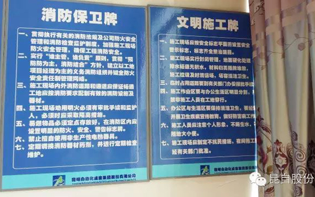 文明施工，消防保衛，安全施工