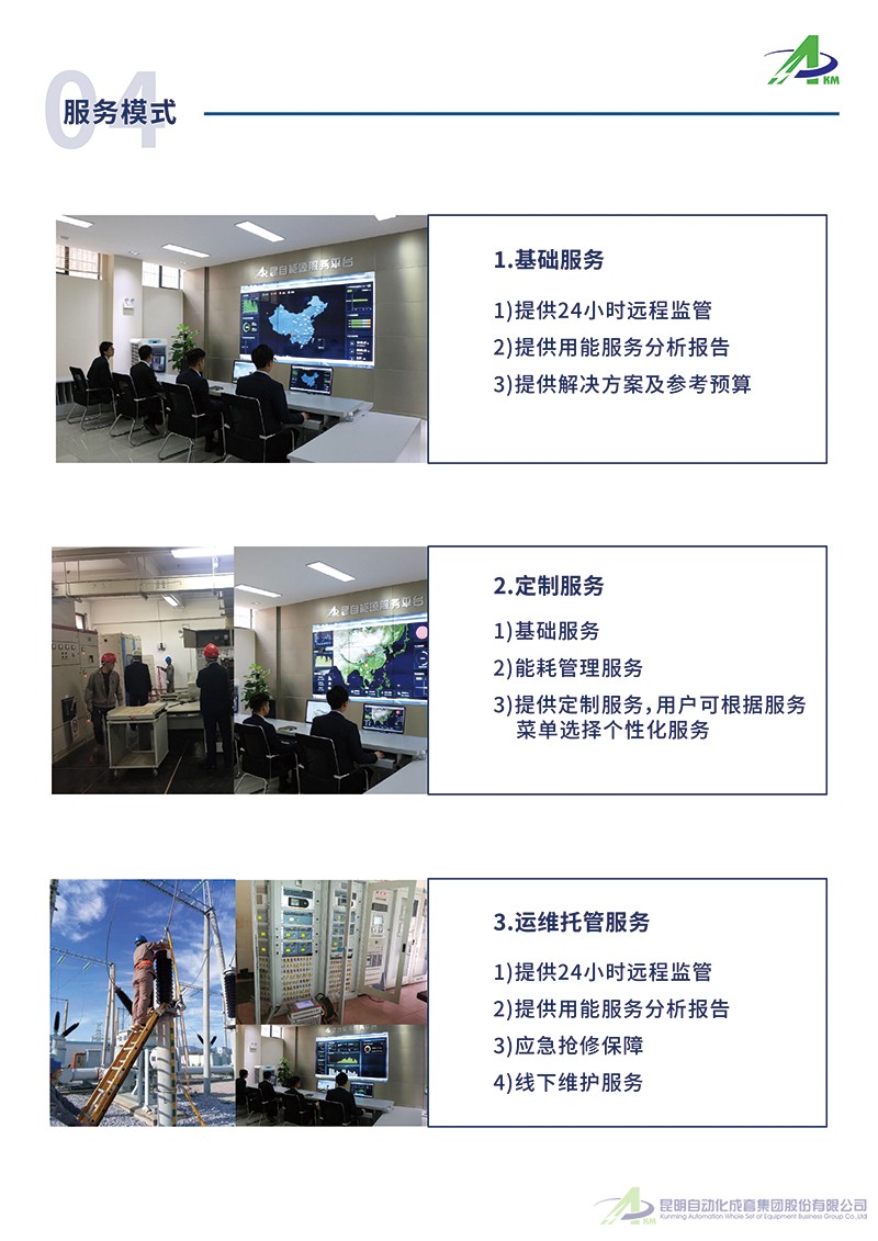 2019.3.19昆自集團-09