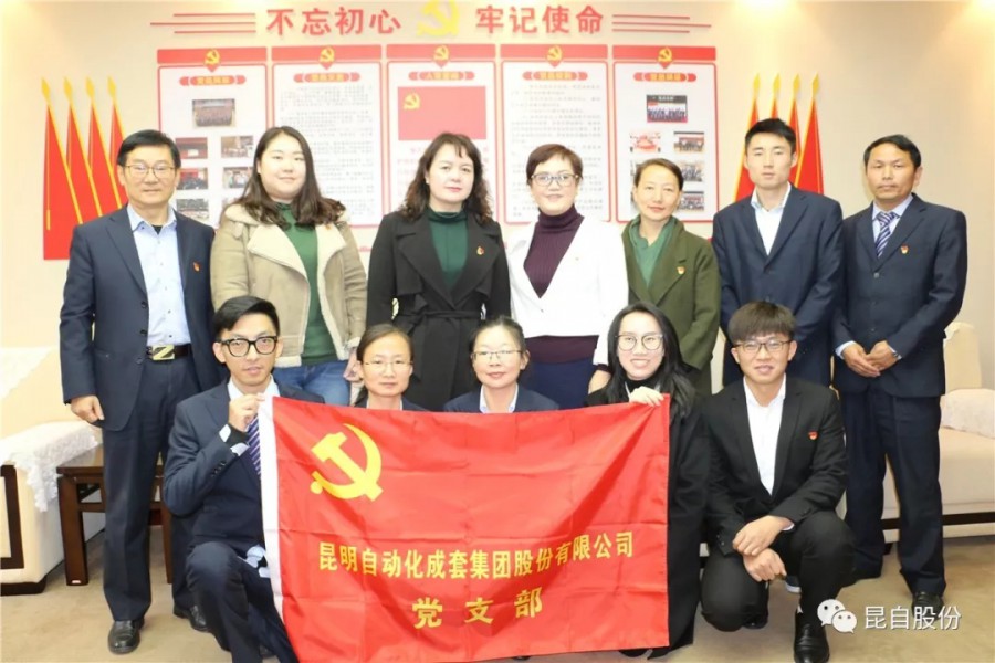 2019年11月13日上午，昆明市小微企業個體工商戶專業市場黨委副書記、昆明市個體私營經濟協會黨委書記一行蒞臨昆自集團，就昆自集團近期黨建工作進行調研指導.webp