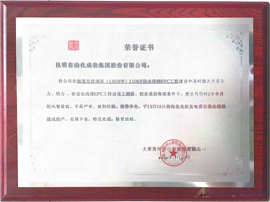 建成投產，實屬不易。特發此證，以資鼓勵